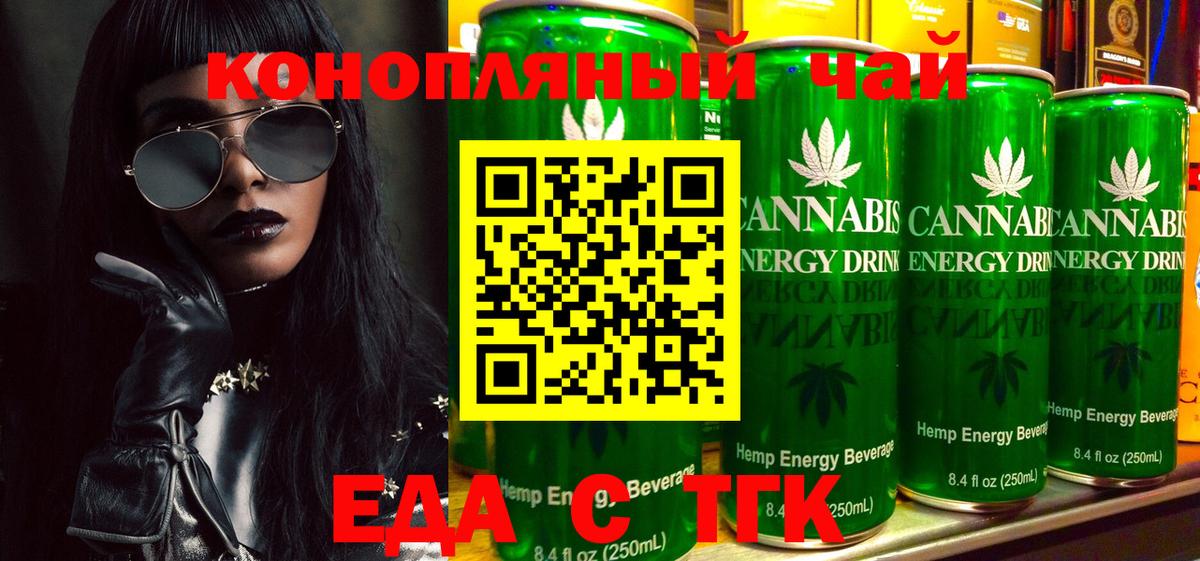 Мелеуз  Еда ТГК марихуана  Вход с VPN 