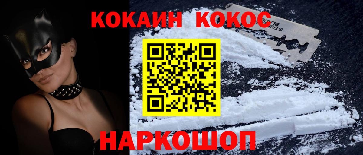 Мелеуз  КОКАИН 98%  Кокаин 98%  Cocaine  Вход с VPN 