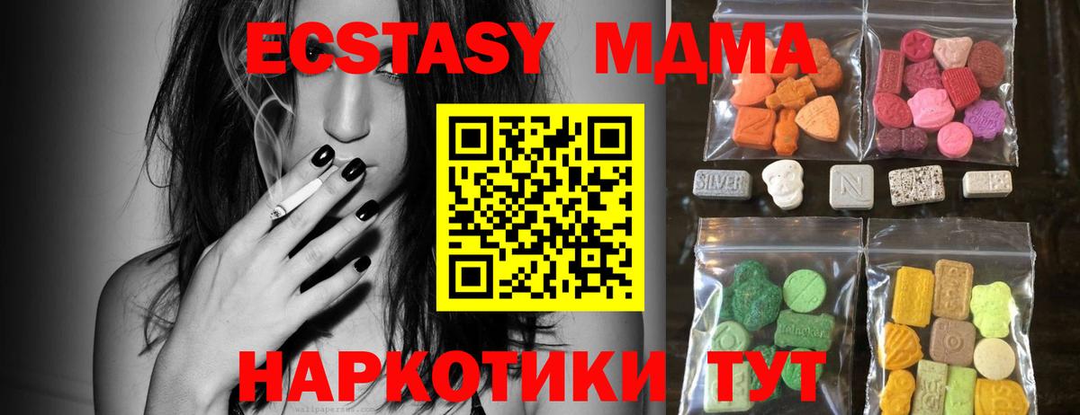 mega маркетплейс  Ecstasy круглые  Экстази  Мелеуз  Вход с VPN  маркетплейс телеграм  купить закладку  ЭКСТАЗИ ешки 