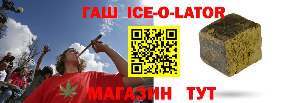 ГАШ гашик Мелеуз