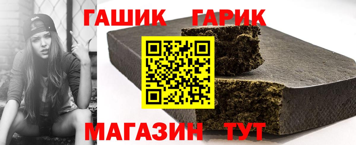 ГАШИШ индика сатива  Гашиш ice o lator  Мелеуз  Вход с VPN 