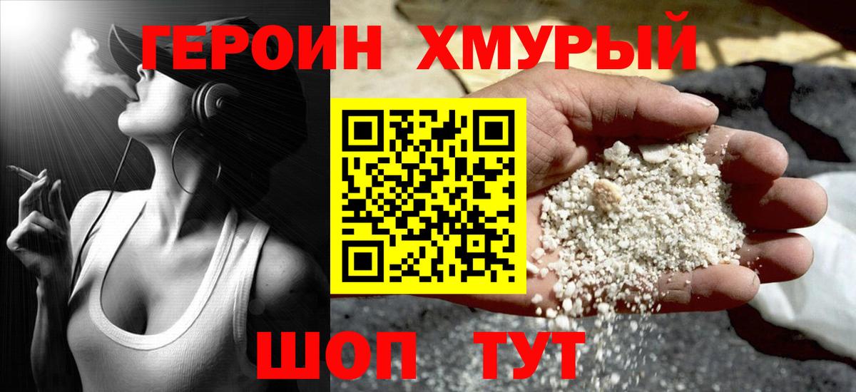 Мелеуз  Героин белый  Героин  Вход с VPN 
