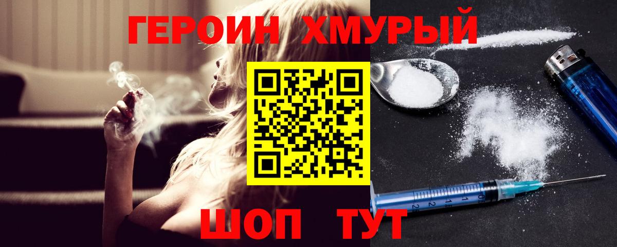 ГЕРОИН Афган Мелеуз