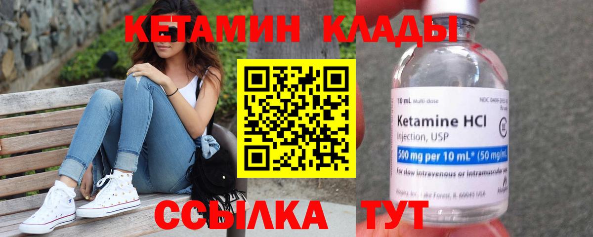 КЕТАМИН ketamine  КЕТАМИН VHQ  Вход с VPN  Мелеуз 
