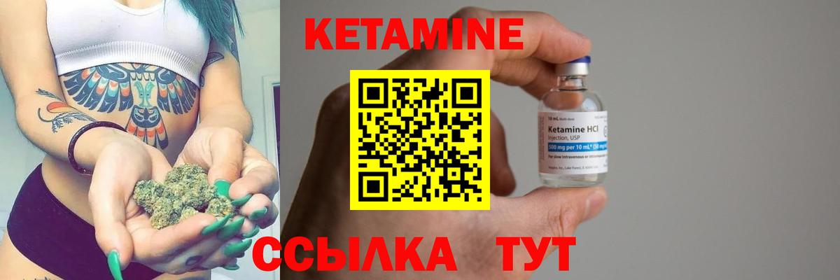 Кетамин ketamine Мелеуз