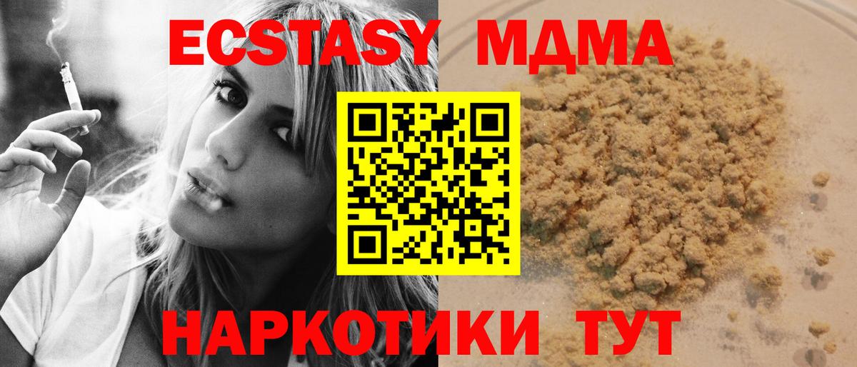 Мелеуз  А ПВП СК кристаллы  Меф кристаллы  Вход с VPN  Экстази  Гашиш  Марихуана  ГАШ  Cocaine 