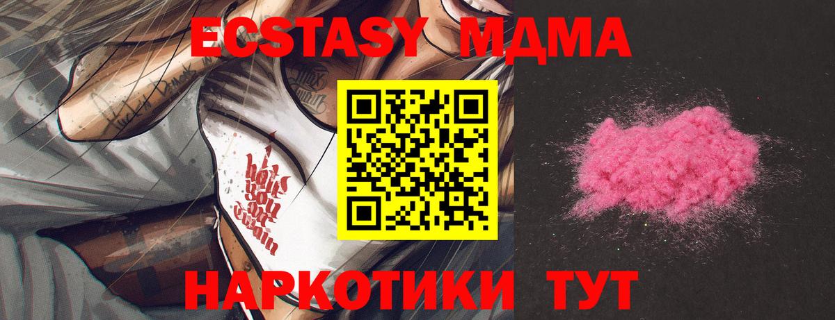 МДМА молли Мелеуз