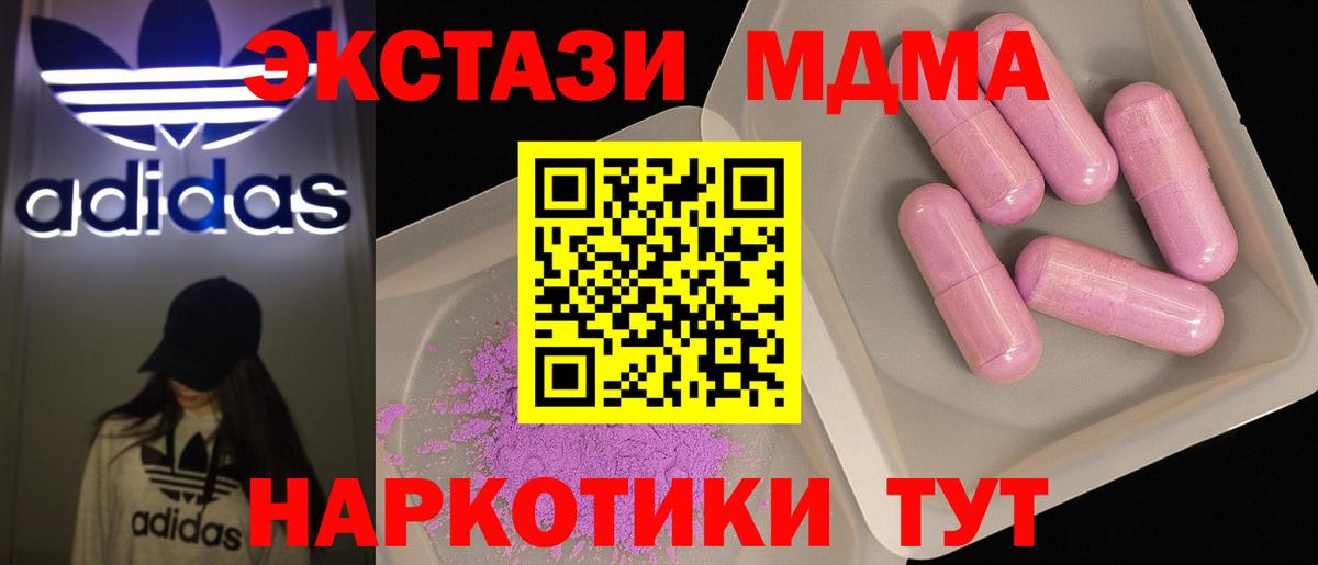Мелеуз  MDMA Molly  Вход с VPN  MDMA Molly 