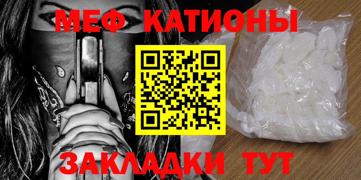 где купить наркоту  Меф  Вход с VPN  МЕФ mephedrone  МЕФ VHQ  Мелеуз  Меф 