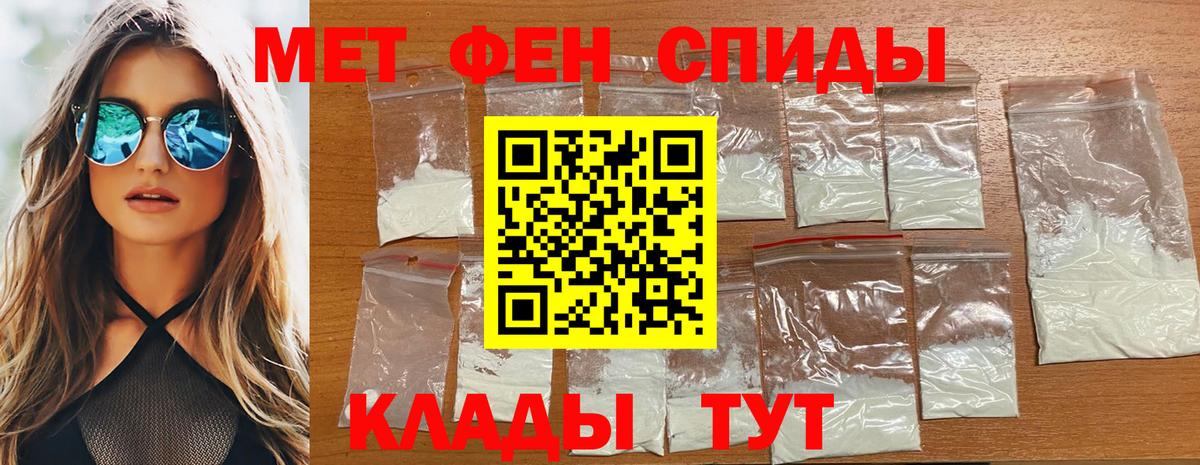МЕТАМФЕТАМИН мет  Вход с VPN  Мелеуз 