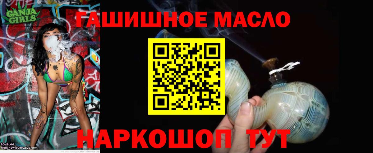 ТГК концентрат  Вход с VPN  Мелеуз 