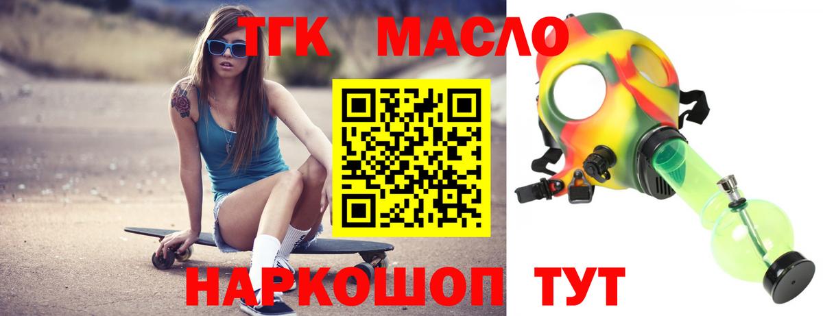 Дистиллят ТГК гашишное масло Мелеуз